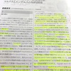 「資本論」のエコロジーからあ考えるマルクスとエンゲルスの知的関係