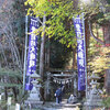 英彦山豊前坊高住神社の柴燈大護摩修法①