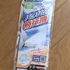 羽ばたき飛行機のキットをつくりました