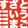 #cohackpp ぱ陣営LT: Perlでエモい記念写真を撮ろうチャレンジ2024 (ディレクターズカットエディション)