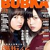 今日発売の雑誌 16.10.31(月)