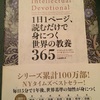 クロ〜ン羊ドリ〜(「世界の教養365」の4日目)