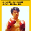 須藤大介