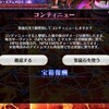 #FGO のイベントが糞過ぎてほとほと愛想が尽きそうという話