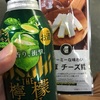 なとり「濃厚チーズ鱈」が旨すぎた。