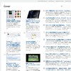 Google Readerの新着記事を雑誌のように愉しめるFirefox add-on "Feedly"