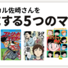 2020年よかったまんが10選(旧刊編)