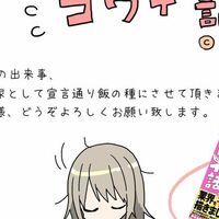 ねとらぼの佐倉色先生に対する記事には悪意しか感じない アンテナ開発者ブログ
