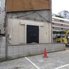 解体はじまる　台東区蔵前２丁目１８－１２　洋風蔵と民家　その３