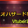 バイオハザード RE:4 / BIOHAZARD RE:4をプレイした女性Vチューバーまとめ