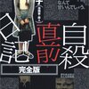 読売警察wがさとるくんに自粛要求か