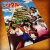 魔神英雄伝ワタル 七魂の龍神丸〜再会〜 