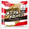 フジパン株式会社より、ラグビー日本代表デザインパッケージ第2弾 「ラグビー日本代表 メープルメロンパン」 「ラグビー日本代表 トリプルチョコケーキ」 「ラグビー日本代表 カレーパン」 「スナックサンド こしあん＆ホイップ」の4品を発売！