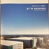 【J-REIT】日本プロロジスリート投資法人（3283）