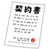 初めて介護保険を申請した時の話