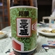 三千盛「三千盛 銘醸」