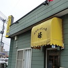 みそラーメンの店　峰