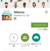 任天堂のスマホアプリ、「Miitomo」がサービス開始！！ （Nintendo of smartphone apps, "Miitomo" service start! !）