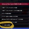 ゼノブレイド2  ：Advanced New Game ー 2周目開始