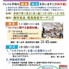 西宮北口｜2025年1月31日（金）ガーデンズで「フレイル予防イベント」が実施されます