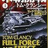 「読書感想」【米朝開戦　4】マーク グリーニー著　書評