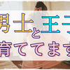 ソシャゲの楽しさが分かって覚醒!手帳活用しつつヲタ活楽しんでます