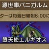 週・半月更新(4/1更新分と、4/2更新分)