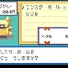 ポケモンファイアレッド捕獲禁止縛り①|フラッシュはポケモン図鑑が10匹にならないと手に入らない