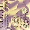 新作