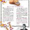 「絵手紙もらいました―アンバタサン―」について考える