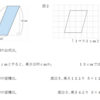 平行四辺形の面積を求める公式！あまり知られていないかも！？