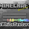 【Minecraft】BlackWhiteTextureを1.8.8や15w49bに対応しました！