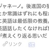 ブログに初めて誹謗中傷コメントがきた話