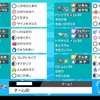  【VGC2020】ランクマS4最終35位＆INC.April使用構築 バンドリDarts改
