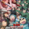 『劇場版 忍たま乱太郎 ドクタケ忍者隊最強の軍師』DVD&Blu-rayが登場！