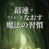 ブログ読者向け、新刊について買わなくても大丈夫のお話
