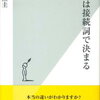 たくさん寝た人には敵わない、は金言だと思う