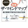 読書ノートを書くために