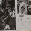 大林宣彦監督の映画『ＨＯＵＳＥ』