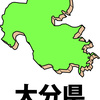 【大分】「調剤基本料の安い」 近くの処方箋・調剤薬局マップ　大分／別府／日田／中津／宇佐etc