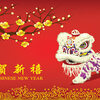 "春節祭" Chinese New Year 2017