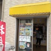 僕の大好きなお弁当屋さん《マイキッチン》