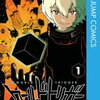 ワールドトリガー - World Trigger