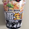 カップ麺【エースコック 背脂生姜 醤油ラーメン我武者羅】を買ったのでレビュ～　実食レポート