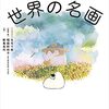 kindleで読み放題できるコウペンちゃんの本
