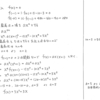 メジアン 数学演習 P7 17 解答