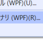 Wpf Xaml ほかの覚書 Yotiky Tech Blog
