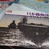 オリジナルシナリオ「ツラギ沖海戦」　K2P『日本機動部隊』テストプレイバトル・レポート(AAR)