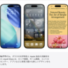 次期iOSは、iOS 26。Liquid Glassという新デザイン、通話スクリーニング機能を搭載。