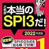 中学受験の勉強は就活でも役立ちます @元女子御三家生徒